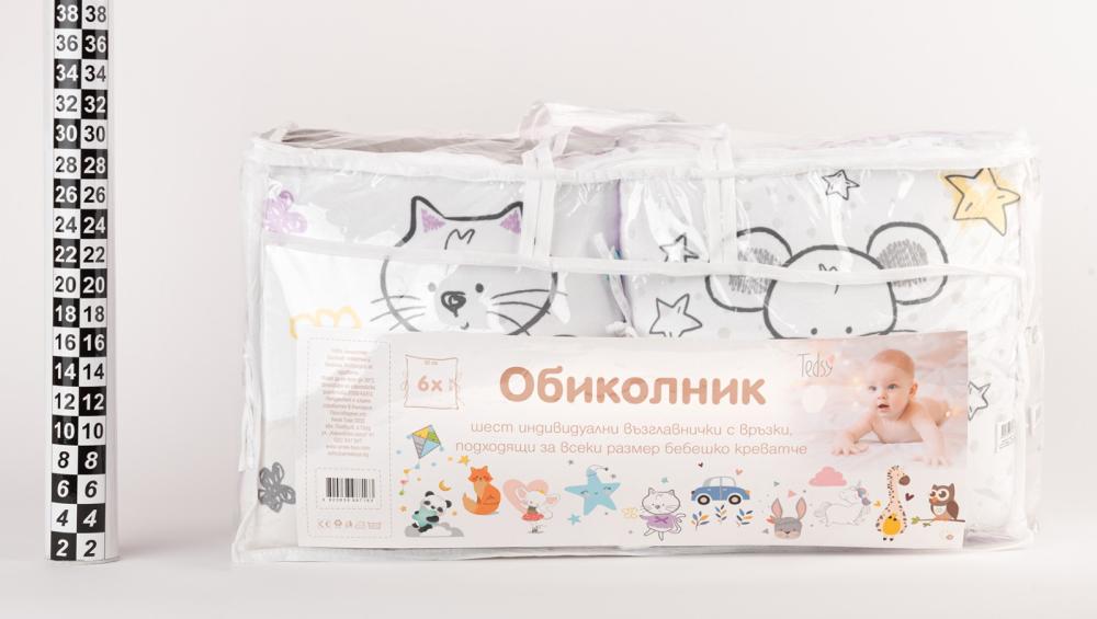 Обиколник за бебешка кошара