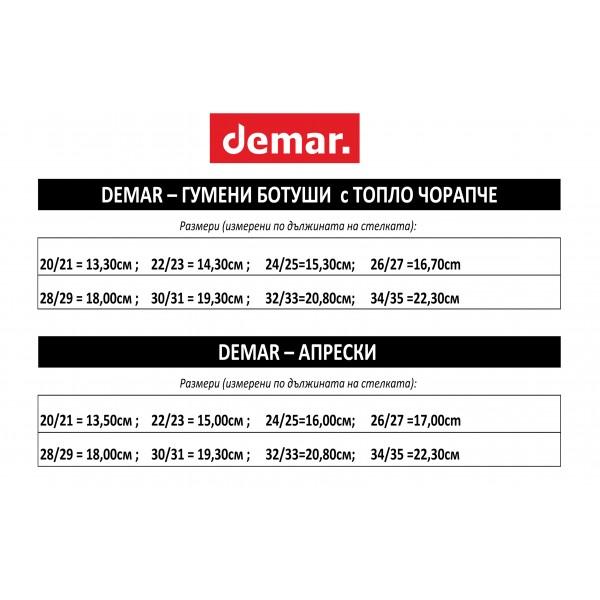 Demar Гумени ботуши с топъл чорап