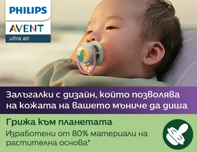Philips AVENT Ортодонтична залъгалка 0-6м.