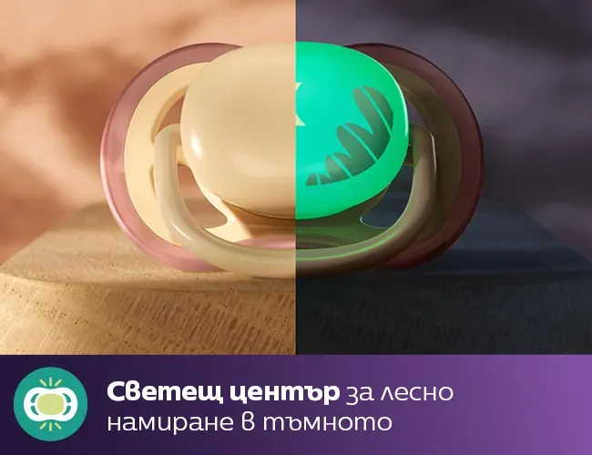 Philips AVENT Ортодонтична залъгалка 0-6м.