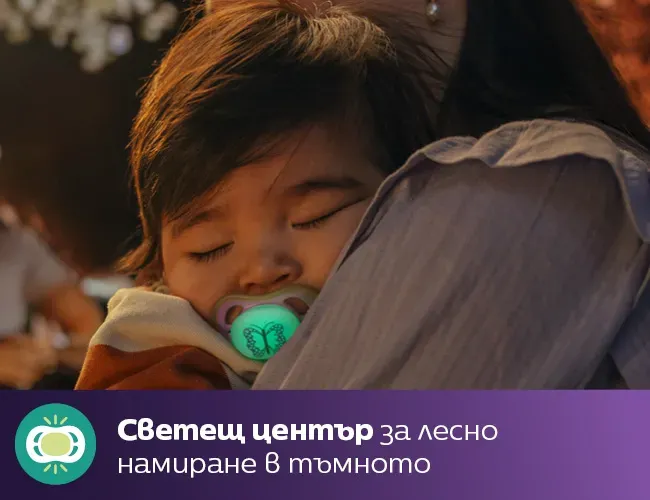 Philips AVENT Ортодонтична залъгалка 6-18м.