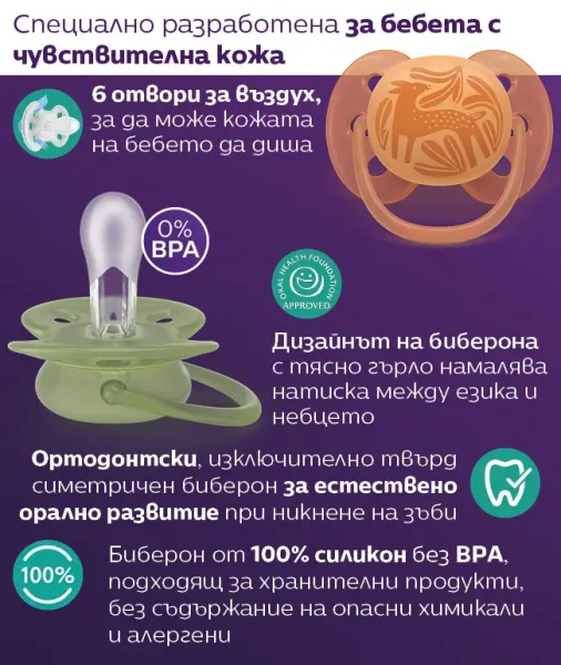 Philips AVENT Ортодонтична залъгалка 18+м.