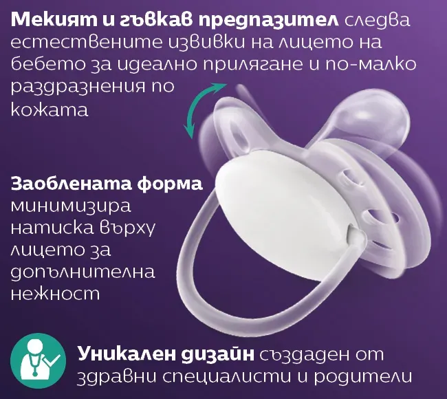 Philips AVENT Ортодонтична залъгалка 18+м.