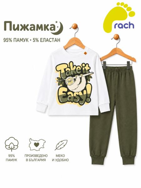 Rach Детска пижама за момче