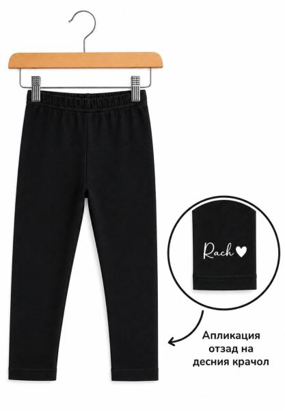Rach Детски клин за момиче