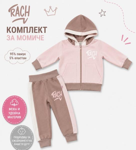 Rach Детски комплект за момиче